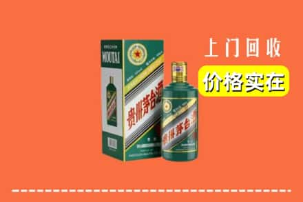 阿里地区措勤回收纪念茅台酒